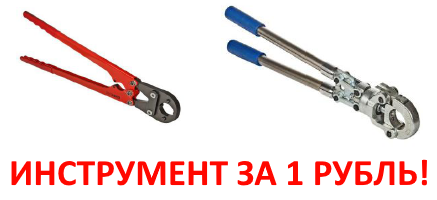 АКЦИЯ ПРЕСС ФИТИНГ VALTEC