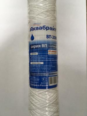Картридж  из веревочного полипропилена для мех. очистки 10BB ,20 мкр. ВП-20 М-10ББ 