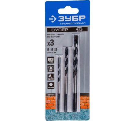 ЗУБР СУПЕР-6 3 шт: d 5-6-8 мм набор сверл по бетону с шестигранным хвостовиком ПРОФЕССИОНАЛ