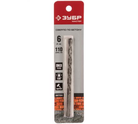 ЗУБР МАСТЕР 6 x 110 мм сверло по бетону