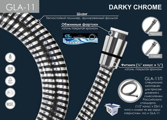 GLA-11 Black П Шланг виниловый 1,5м. рус/имп кон.св.вращ. чёрный  Silver  GS