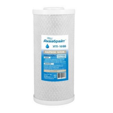 Картридж угольный для сорбционной очистки 10BB (Ресурс 12000литров) УГП-10ББ (Аквабрайт)